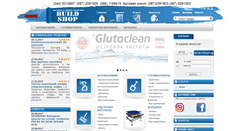 Desktop Screenshot of build-shop.com